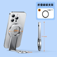 Серебро [Маленький и портативный★ Свободное складывание★ Сильная магнитная адсорбция★ Подходит для нескольких сценариев]