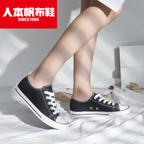 Man-born canvas shoes men 2021 New Korean trend couples shoes spring low-top flat sports casual shoes