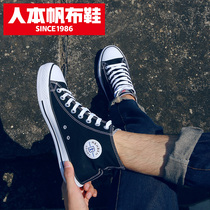 Peoples canvas shoes classic couples shoes Korean version of trendy shoes solid color high-top casual shoes black flat shoes mens shoes