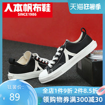 Human Ben Canvas Shoes 2021 Spring HerringWord Mens Stars Same Shoes Lace Couple Joker Low Board Shoes Tide
