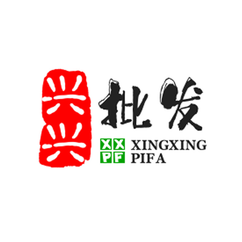 兴兴批发