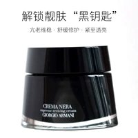 Armani/阿玛尼 Питательный восстанавливающий разглаживающий омолаживающий крем, 50 мл