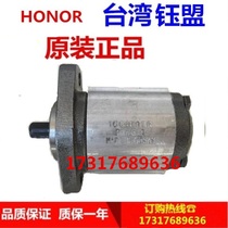 Taiwan Yimeng gear pump 1GG1P27R1GG1P35R1GG1P04R original