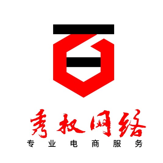 秀权网络工作室的LOGO