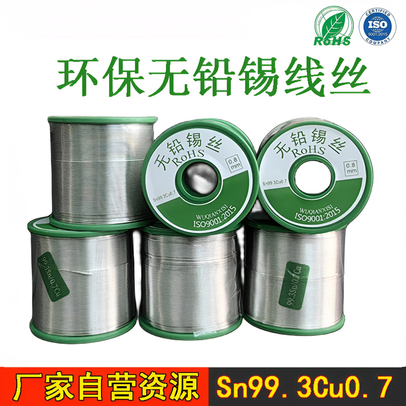 1kg Eu Standard Lead-Free Solder Wire Sn993 Environmentally Friendly Tin Wire Low Temperature Easy Welding 800g High Brightness Pure Tin