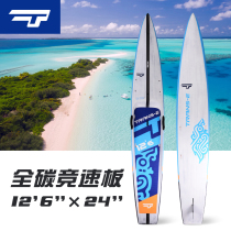 Pure carbon hard board 12 6 creative inflatable paddle board SUP surfboard water paddling board standing Professional competition