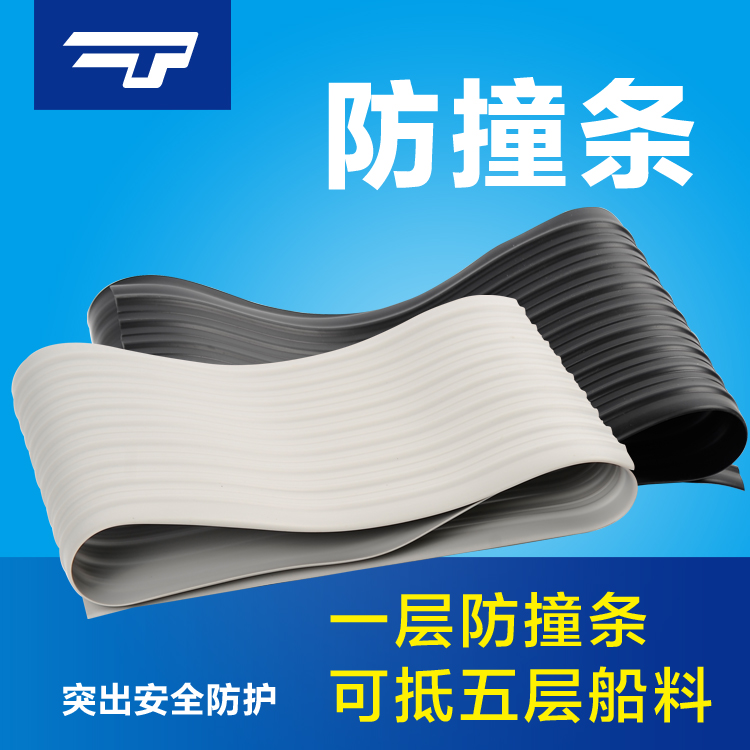 Rubber boat assault boat inflatable boat fender rubber strip rubber Robin anti-collision strip bottom anti-wear thickened reinforced armor