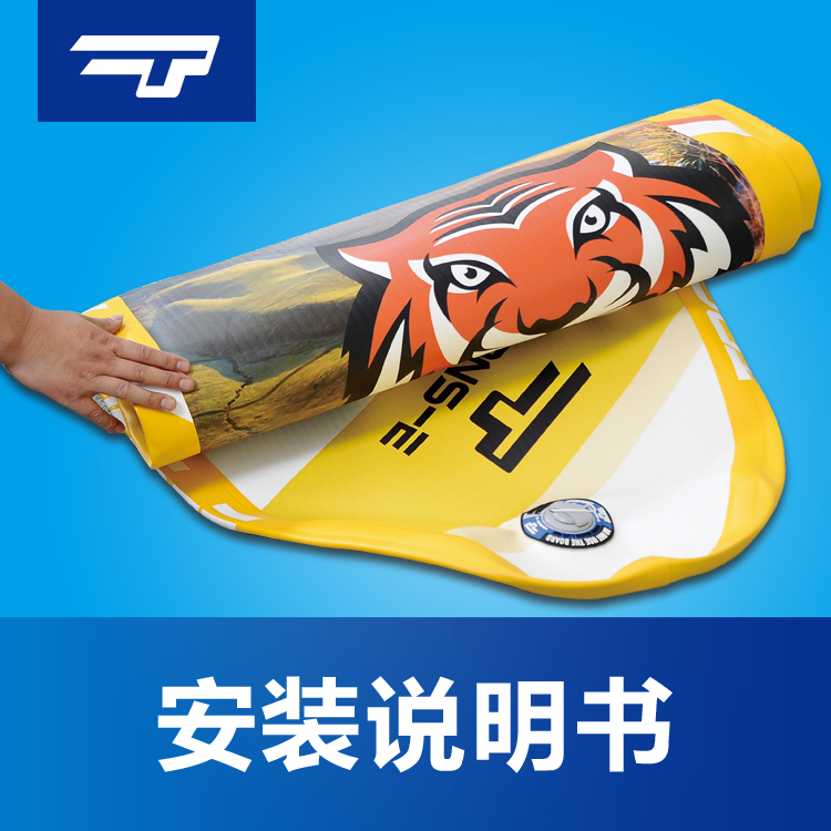 Inflatable surfboard sup installation instructions and precautions