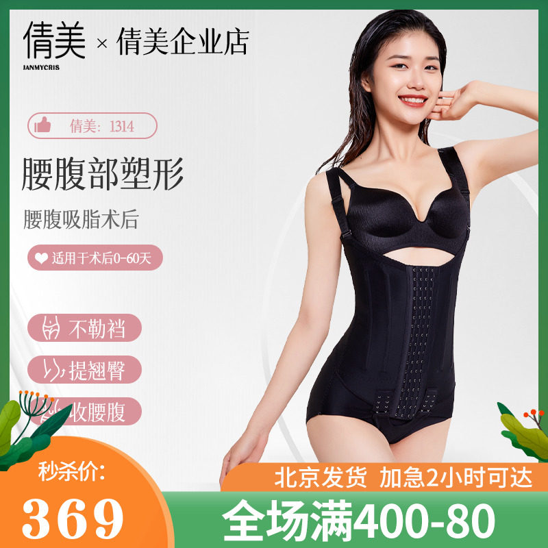 Qian Beauty Shapewear 1314 liposuction liposuction postoperative shaping clothes bundle belly band Giri Ligament Waist Belly Ligament