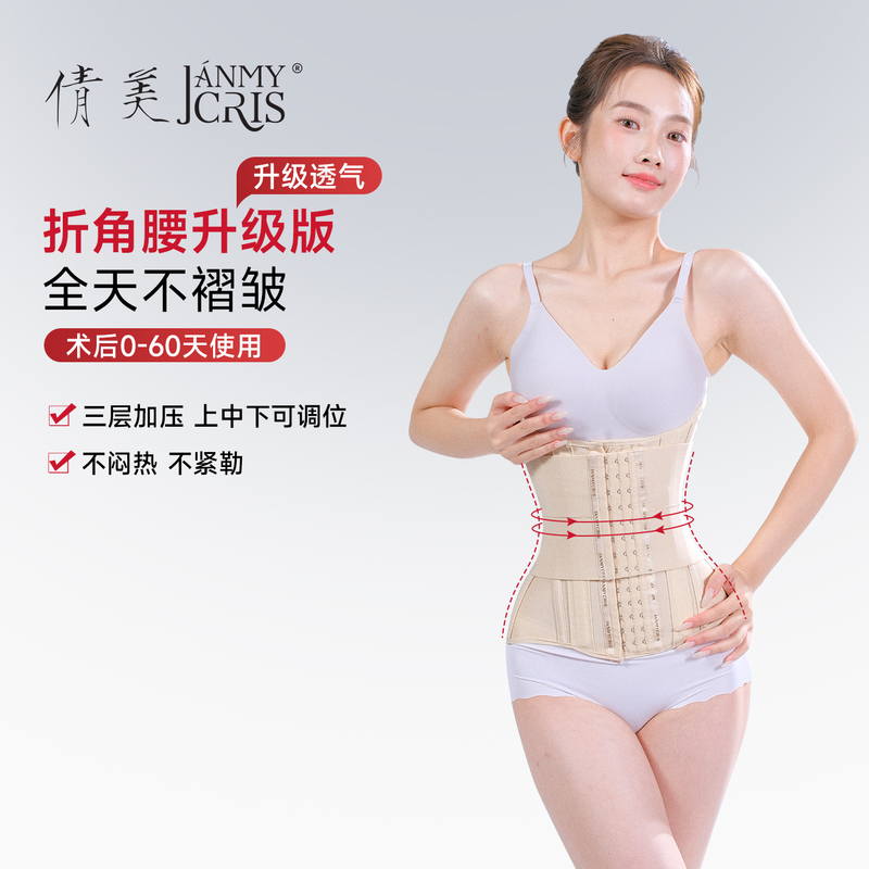 Qianmei Waist Cincher Fishbone Corset Waist Trainer Tummy Control Belt Non-Curling Postpartum Shapewear Special Double C Waist Binder for Summer