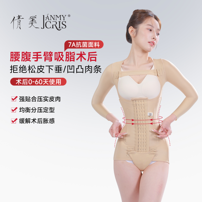 Qianmei Liposuction Body Shaping Garment for Waist, Abdomen, and Arms Post-Surgery, Upper Body Liposuction Shaping, Ring Suction One-Piece Body Shaper for Women