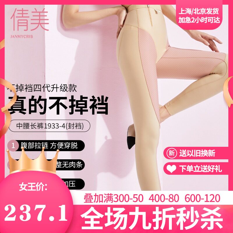 Qianmei body shaping pants 1933 thigh liposuction liposuction medical postoperative pressurized body leggings tighten abdomen lift buttocks beautiful leg pants