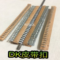 Conveyor belt joint Belt buckle DK machine buckle DK nail buckle belt buckle wear strip Mine conveyor belt connection