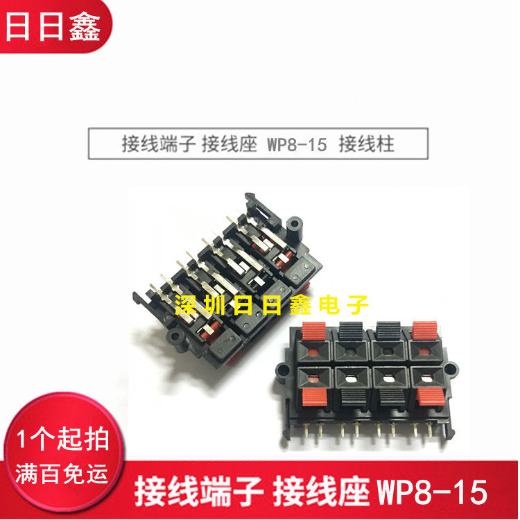 Connection List 8 bit 8 feet Audio Aging Test Clamp WP8-15 patch Electronic external wiring seat