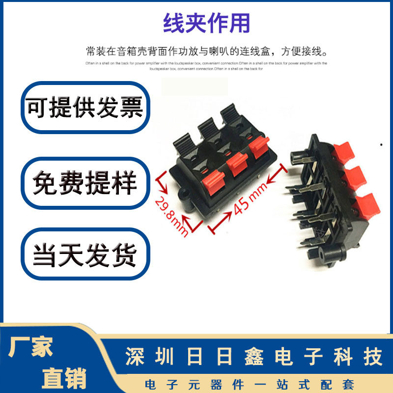 Promotion WP6-3B SPEAKER POSTS SINGLE ROW 6P SPRING WIRING SEAT SIX FEET STRAIGHT INSERT LED LIGHT TEST CONNECTOR