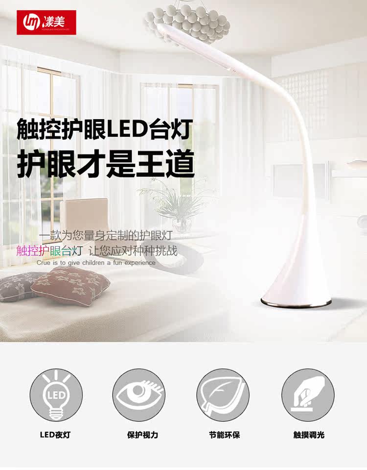 Q9漾美led儿童充电护眼台灯 读书写字触摸开关 宿舍卧室工作阅读灯1