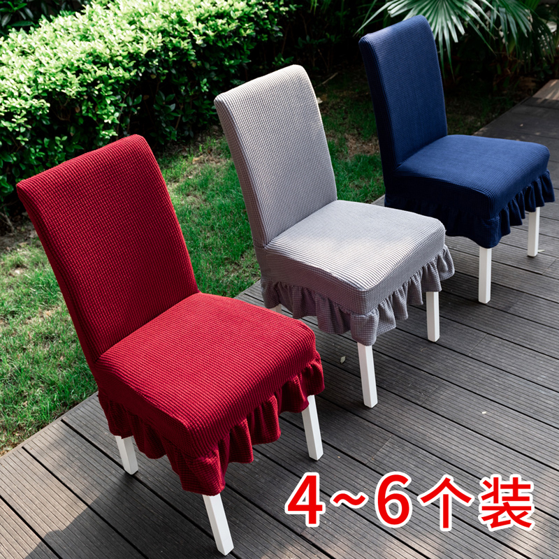 (4-6 clothes) dining chair cover home conjoined elastic modern minimalist knit cushion hotel cloth art chair cover-Taobao