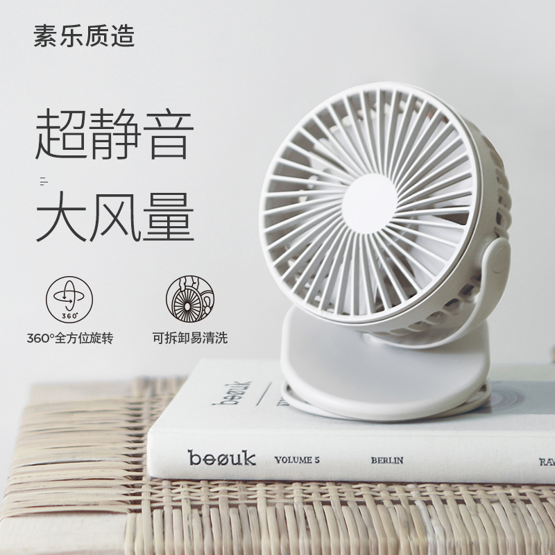 Su Le quality small fan usb rechargeable portable small office desk Student dormitory bed with clips Large wind desktop electric mini handheld ultra-quiet shaking head desktop fan