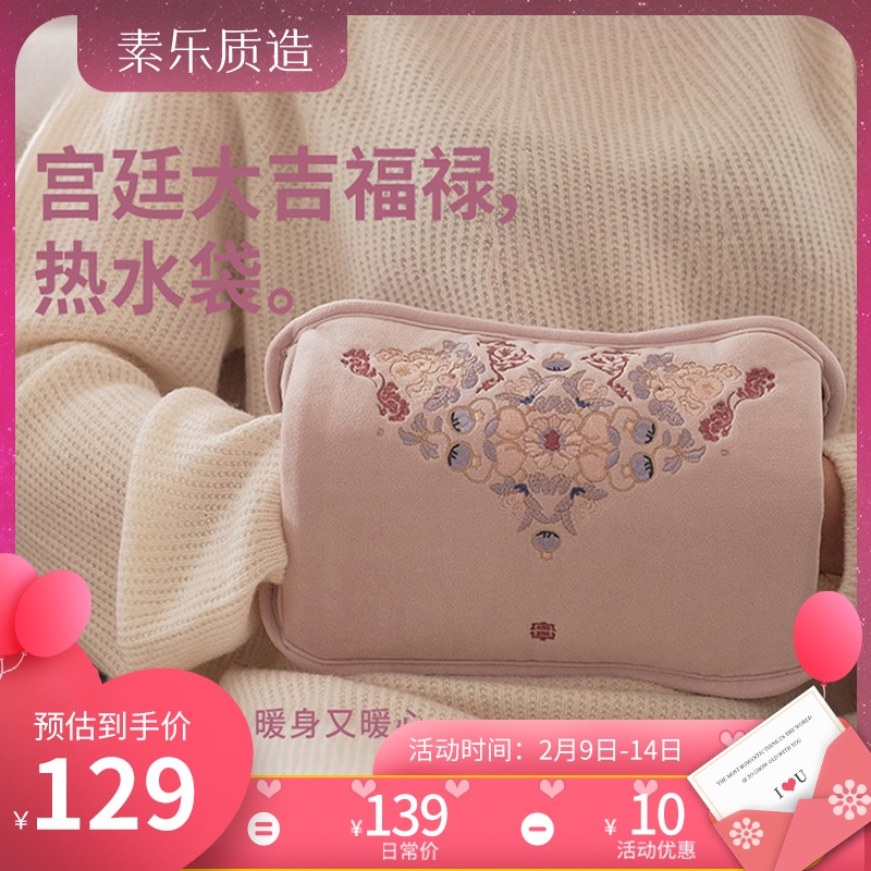 SuLe Forbidden City Palace Culture Hot Water Bottle Rechargeable Hand Warmer Baby Electric Heating Treasure Warm Water Bag Gift Box
