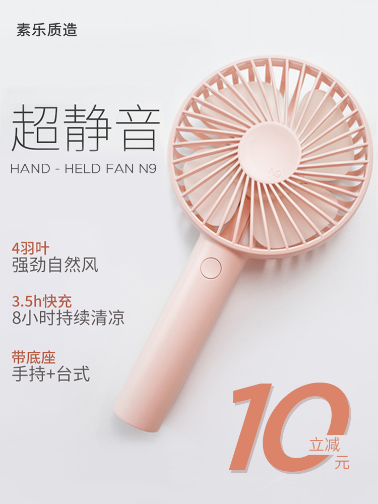 <!--素乐小风扇usb便携式手持小型随身可充电夏天学生可爱迷你超静音宿舍办公室手拿小电风扇吹辅食桌面大风力-->