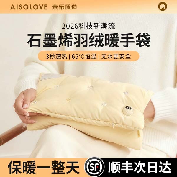 Sule down Hot Water Bottle Graphene Hand Warmer Rechargeable Waterless Safe Belly Warmer for Women Sule down Hot Water Bottle Graphene Hand Warmer Rechargeable Waterless Safe Belly Warmer for Women