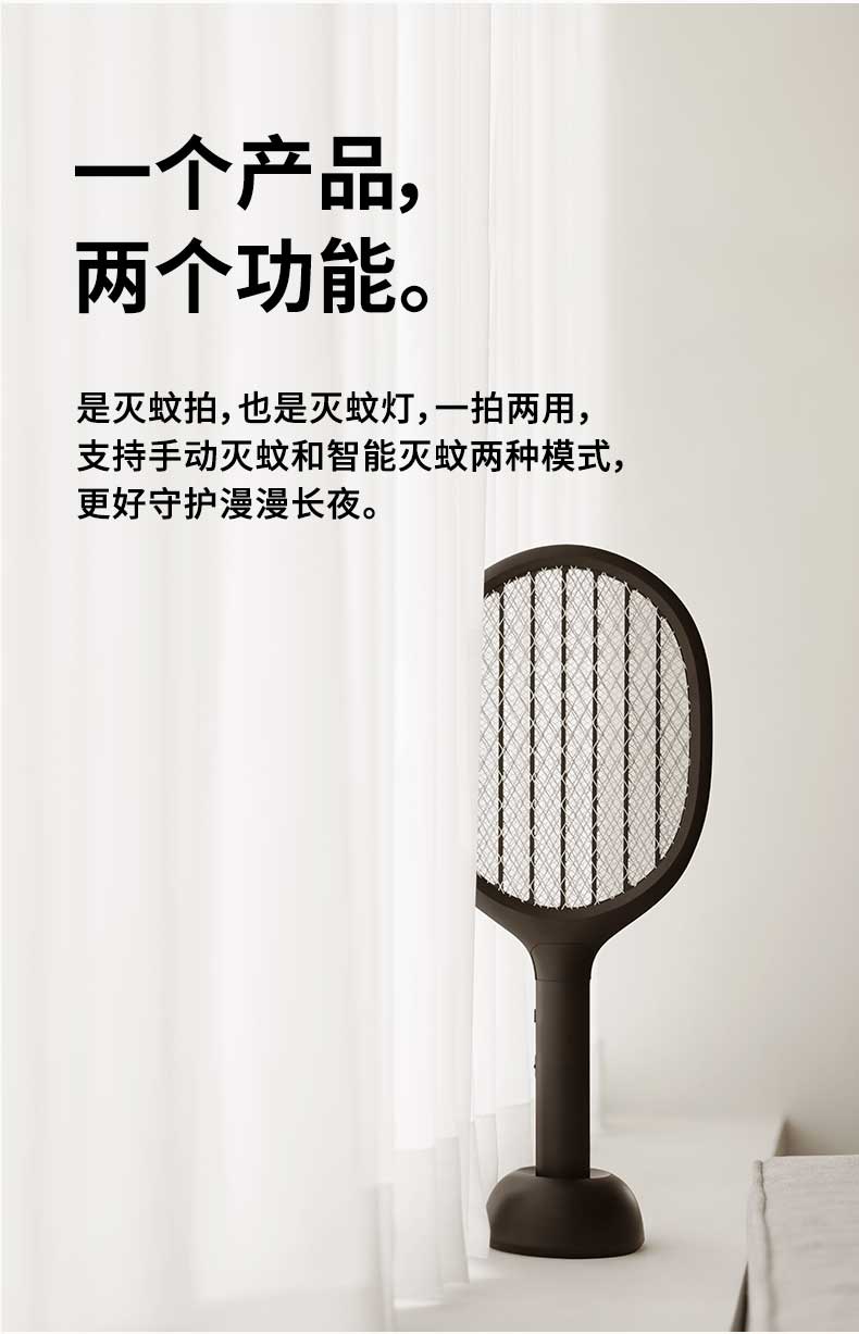 诱蚊灭蚊2合1 小米生态链 素乐 充电式智能电蚊拍 66元顺丰包邮 买手党-买手聚集的地方