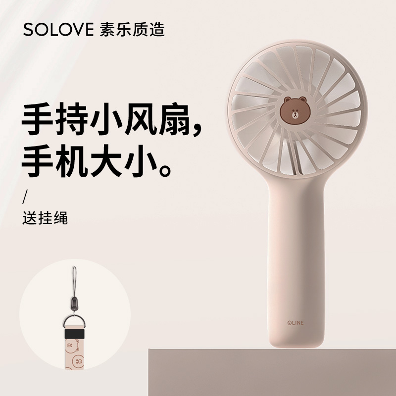 Vegetarian Line Brown Bear Joint with Handheld Small Wind Fan Usb Rechargeable Handheld Portable Mini Mini Student Dormitory Ultra Silent Cute Office Summer Windy Force