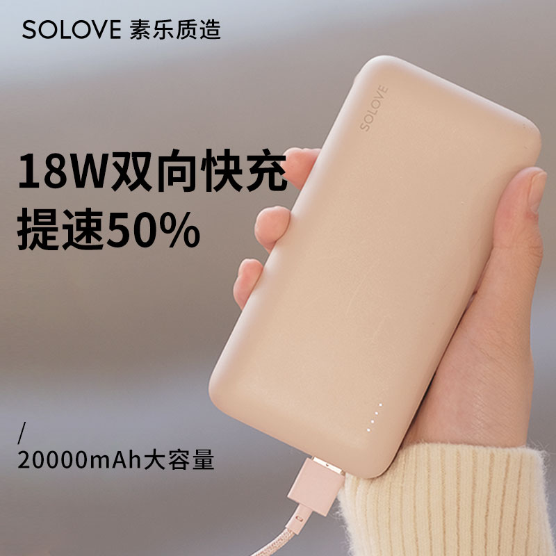 Vegetarian mobile charging 20000 milliaman express full capacity 18W ultra-thin small portable applicable oppo Huawei vivo apple 12 mobile phone special 11 action power official flagship store