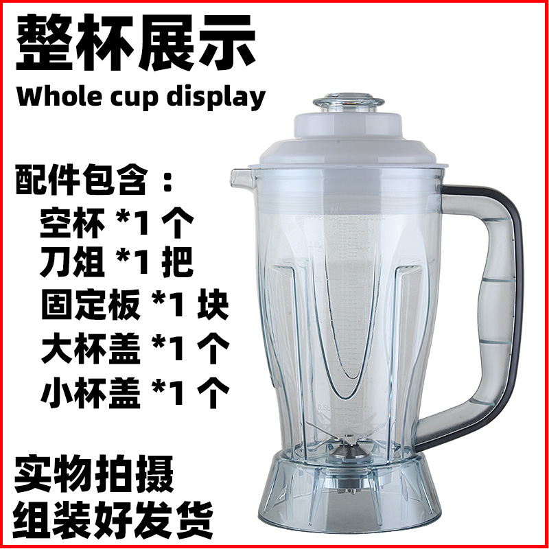 Amber BL-918D Commercial Soybean Milk Machine Accessories Blender 3.2 liters large capacity Lechuang 333 cups with knife lid