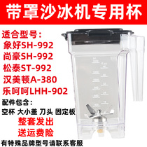 Shanghao HA-992 Xianghao SH-992 with cover soundproof ice machine accessories cup cup with knife original