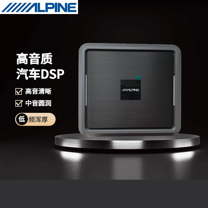 Alpine âm thanh xe hơi dsp bộ xử lý âm thanh sửa đổi xe R600S hệ thống ba chiều nâng cấp 8 kênh loa sub gầm ghế giá rẻ 