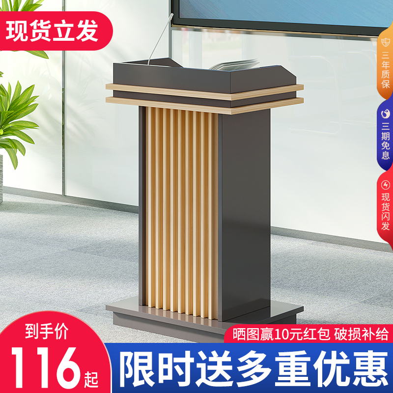 Speech platform modern swearing-in broadcasting host platform consulting guest desk simple welcome front desk ceremonial desk podium table