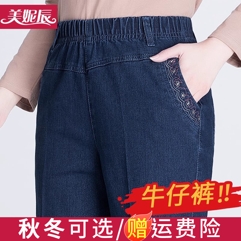 Mom's Spring and Autumn Pants, Grandma's Clothing, Middle-Aged and Elderly Women's Pants, High-Waisted Jeans, Elastic Waist, Stretchy Straight-Leg Pants for Outerwear