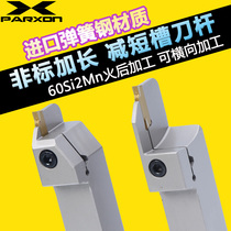 Non-standard lengthening and shortening of external grooving tool holder MGEH A cutting knife shockproof groove tool holder Grooving tool holder