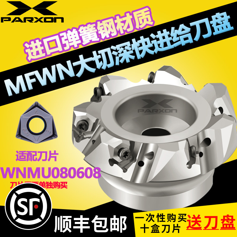 Large cut deep milling cutter disc fast feeding knife disc MFFWN a box of large cut deep milling cutter pieces fast forward to the milling cutter sheet