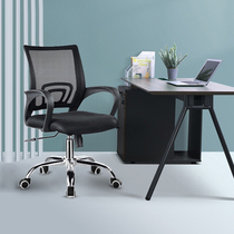 Computer chair home office chair staff chair staff mesh cloth chair swivel chair chair office staff special chair