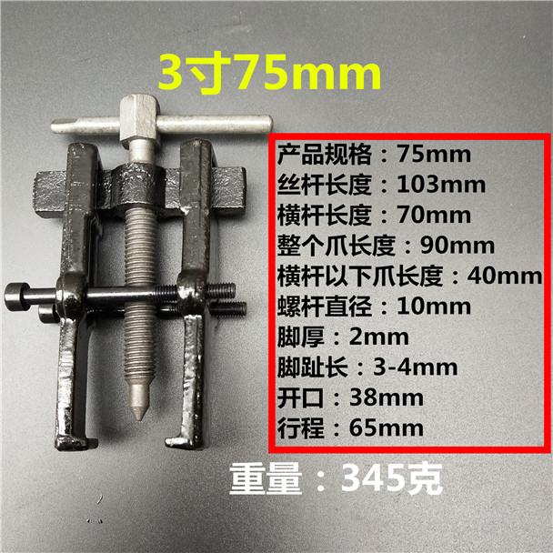 Công cụ loại bỏ vòng bi hai hàm 2 công cụ rút khí vuốt vuốt đa năng đa chức năng nhỏ kéo thủ công - Phần cứng cơ khí