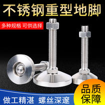 Stainless steel heavy foot Cup m16 balance support foot pad adjustable screw foot m20 heavy non-slip fixed foot