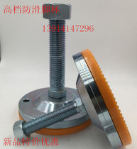 Earthquake-resistant Chrome goblet heavy diao jie jiao bei anti-slip TPU mats diao zheng jiao bei adjustable feet
