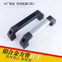 Fine aluminum alloy square tube handle machine tool mechanical tubular door handle aluminum handle silver Black
