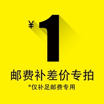  Tianzheng blue school uniform brand store SF EMS postage difference make-up (take as many as you want)