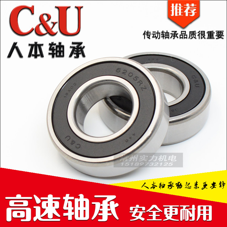 Authentic CU human bearing 6200 6201 6202 6203 6204 6205 6206-RZ P5