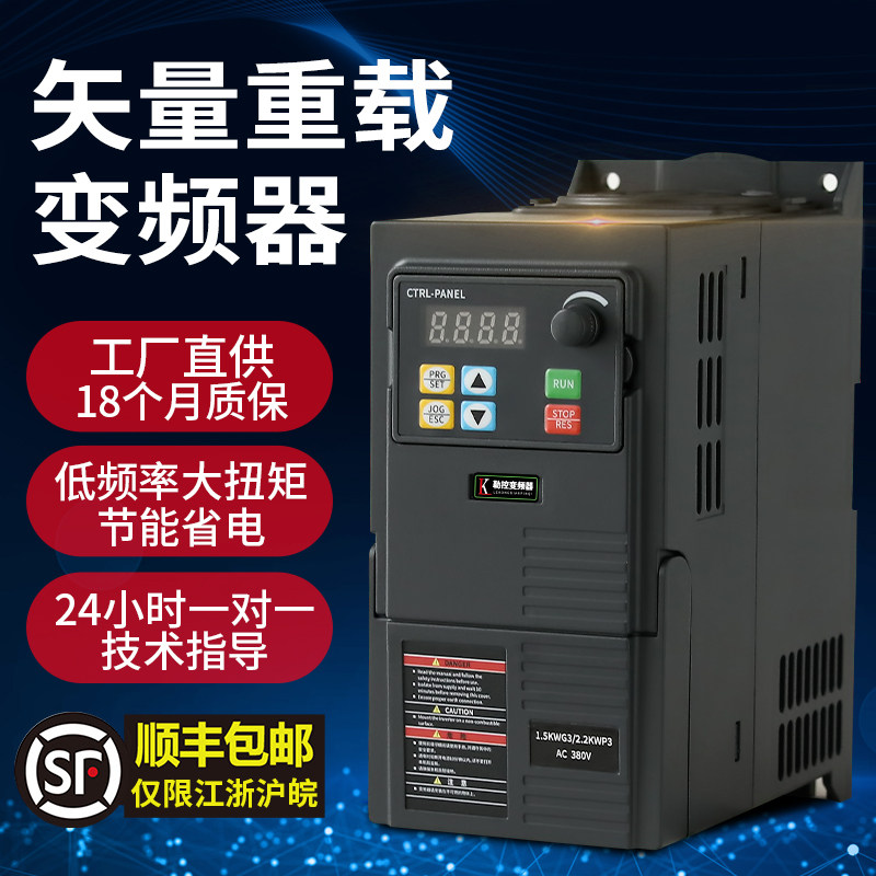风机水泵通用变频器三相380V/7.5KW/11KW/15KW电机调速器单相220V