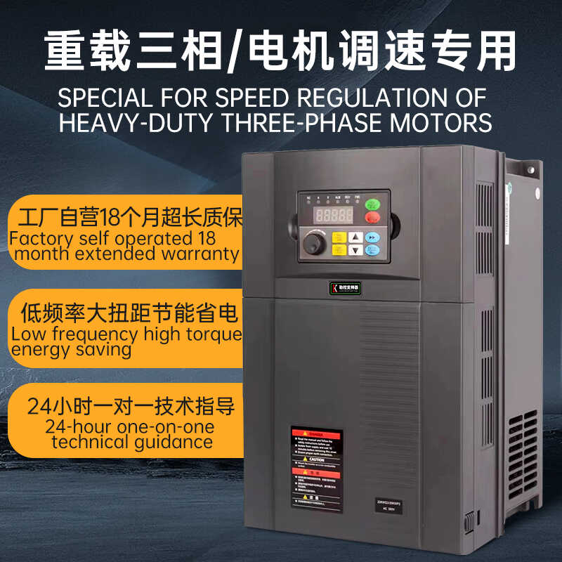 矢量变频器三相380V2.2KW/7.5/11/55KW重载电机风机调速器通用型