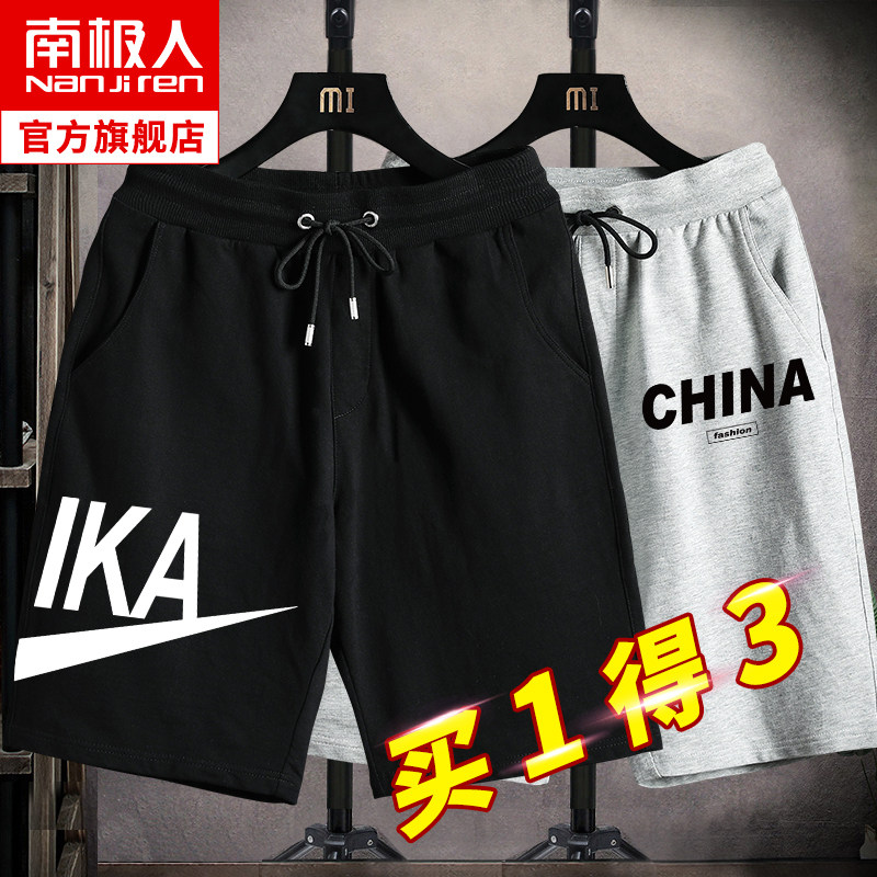 Shorts men's summer ice silk wear thin casual pants fat large size loose sports pants five-point pants tide