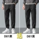2-D81 Black-D81 Black