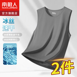 Ice Silk Vest Men's Summer Thin Mesh Breathable Quick-Drying Sleeveless T-Shirt Men's 2024 New Sweat-wicking Quick-Drying Clothing