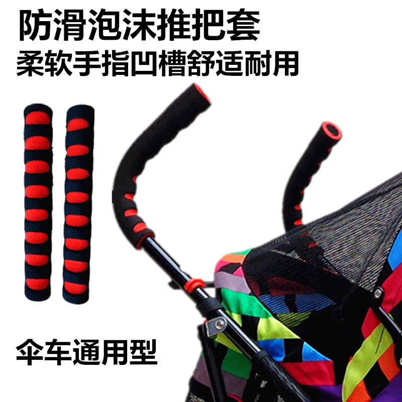 Stroller Handle Cover, Baby Lightweight Umbrella Stroller Rubber Foam Cover, Child Stroller Armrest Push Handle Cover Accessories