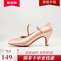 Betty Womens Modern Dance Shoes 138 Professional National Standard Waltz Satin Adult Friendship Light Color Art Test