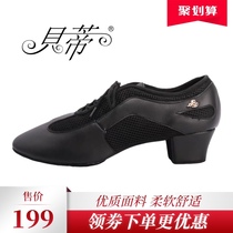 Betty Latin Dance Teacher Shoes AM-3 Adult High Heel Dance Shoes Men and Women National Standard Dance Modern Dance Soft Bottom Practice Shoes